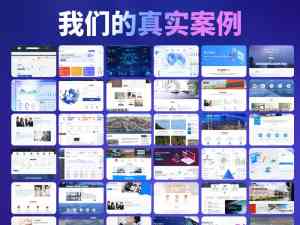 唐山、衡水、石家庄等地响应式、高端、品牌网站建设服务优质之选