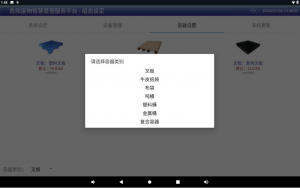 危废物联网设备及智能系统厂家推荐:聚焦河南润蒲等企业优势解析