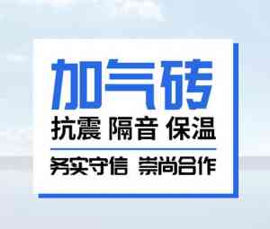 厂房、宾馆、酒店轻质砖隔墙施工厂家推荐:聚焦乾发专业酒店加气块隔墙