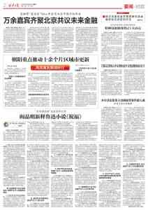 河北、北京、内蒙古、山西、天津人民日报登报咨询服务优质之选