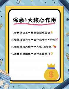 天津、石家庄、唐山、北京、河北多地预付款保函办理渠道优质推荐