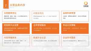 南京、绥化、大兴安岭等地舆情优化服务推荐:专业机构助力餐厅与平台