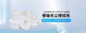 苏州上海优质无尘布厂家推荐:聚焦,昆山一尘不染洁净科技引关注