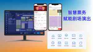 陕西、西藏、贵州、云南、甘肃票务系统平台及服务优质机构推荐