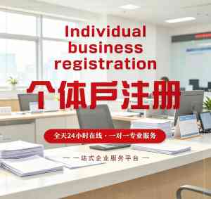 中山、珠海、江门注册公司及代理记账服务优质机构推荐,满足多元需求