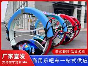 乐吧车厂家推荐:河南、北京等地知名商用乐吧车订制企业