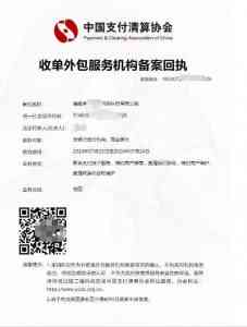 唐山、天津、北京、石家庄等地支付备案服务及外包机构优质品牌推荐