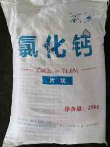 无水氯化钙及二水氯化钙厂家推荐：潍坊氯化钙代工优质之选
