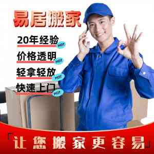 石家庄搬家服务大揭秘！专业团队为您搞定家庭、公司、别墅搬迁