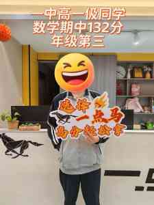和县初中高中文化课辅导培训服务推荐:优质机构助力学子提升成绩