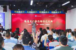 江门企业文化落地、广东东莞企业管理等多类培训服务优质推荐