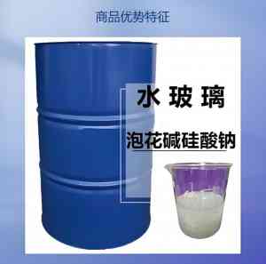 北京天津优质硅酸钠企业推荐:工业级泡花碱品牌与优质厂家盘点