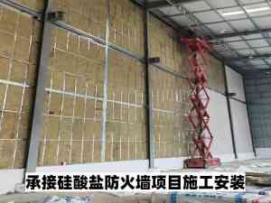 山东优质防火墙施工厂家推荐:制药厂、仓库、化工厂等多场景适用