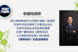 天津房产、离婚等法律事务咨询:专业律所提供精准解决方案