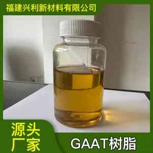水性油墨树脂施工及松香树脂代工厂家推荐:福建兴利新材料等实力之选