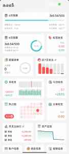 北京优质语音记账软件推荐:聚焦一木记账,畅享智能家庭记账体验