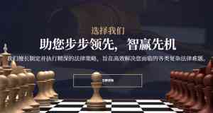 深度推荐：珠海、深圳、广东等地珞天律所多领域法律服务机构盘点