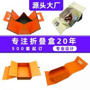 东莞折叠礼盒包装盒批发厂家推荐：圆角、一片式、加厚折叠盒等多类型供应