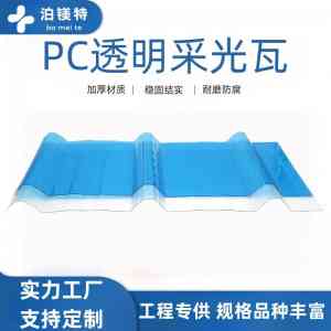 采光瓦批发、定制及代加工厂家推荐:临沂FRP、PC、PVC采光瓦优质之选