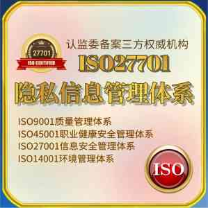 哈尔滨、黑龙江、吉林、长春及辽宁 ISO 系列认证优质服务渠道推荐