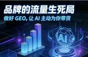 郑州、开封、洛阳等地GEO优化营销服务推荐:河南商景营销策划有限公司
