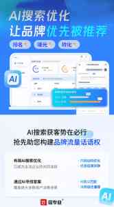 广东优质AI服务公司推荐:涵盖推广、优化、搜索排名等多领域