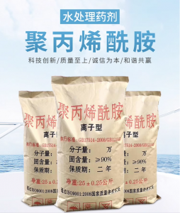 高分子聚丙烯酰胺工厂及水处理聚丙烯酰胺公司推荐:阴离子/阳离子PAM优质之选