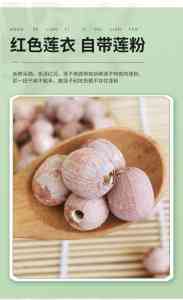湖南红莲子加工厂家推荐:源头供货、批发直销的湘莲去芯红莲子厂家