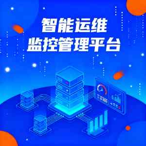 江苏网络设备监控管理服务推荐：涵盖多地方案，保障系统稳定运行