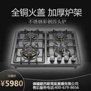 北京耐用燃气灶具厂家推荐:一级能效、大火力,厂家实力揭秘