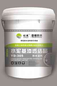 油性/橡胶沥青/水泥基防水涂料供应商推荐:厂家实力解析