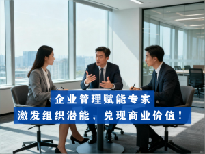 西安绩效管理咨询定制、南京绩效薪酬设计预定等服务专业机构推荐