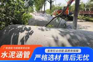 专业推荐:电力水泥盖板、成品水泥涵管等优质供应商厂家