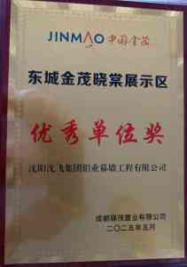 专业推荐:沈阳玻璃幕墙、陶土板幕墙等多类型幕墙供货厂家