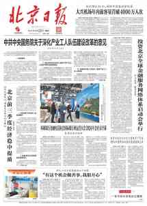 河北、内蒙古、山西、北京、天津法治日报登报及声明咨询服务推荐