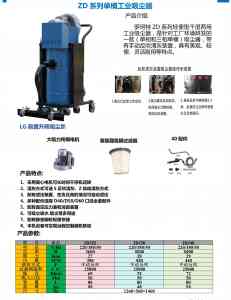 干湿两用、气动、户外发动机等工业吸尘器产品厂家推荐