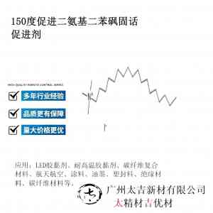 北京二氨基二苯砜固化工厂及广州咪唑络合物制造商厂家推荐