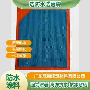 广东防水涂料、腻子粉、抗裂砂浆、瓷砖胶及填缝剂供货厂家推荐