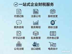 上海公司注册及税务服务优质商家推荐:聚焦专业服务与客户口碑