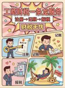 一站式服务！河南多地公司股权变更办理优质服务商推荐