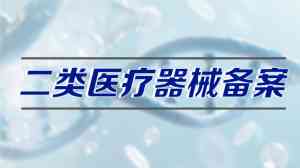 佛山代理代办服务推荐:涵盖美妆资质、许可证、执照等一站式解决方案