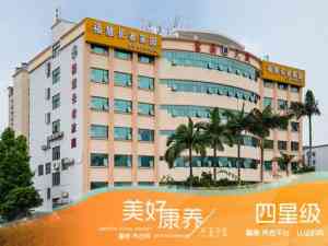 珠海养老院咨询:70岁以上老人养老机构费用及优质选择解析