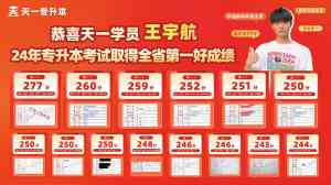 开封专升本美术生系统、洛阳报名时间管理及河南机构培训等服务推荐