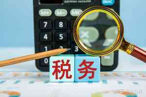 福州税务合规服务推荐:专业税务专家公司提供权威税务咨询