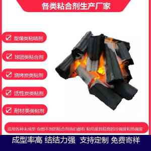 专业冶金炉料、硅碳球等粘合剂厂家推荐，聚焦优质源头与定制服务