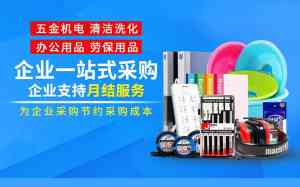 江苏多地办公用品采购、配送服务优质推荐：一站式采购省心之选
