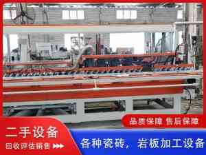 瓷砖加工厂设备订做、二手设备回收维修,郑州兄弟二手陶机设备厂家推荐
