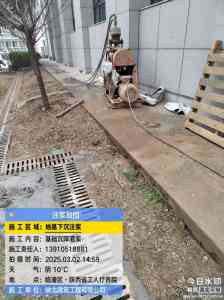 京津冀地区基础注浆加固服务优选:专业团队为您解决沉降难题