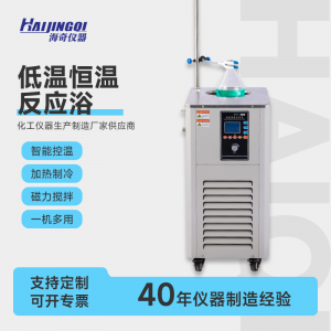 专业推荐!防爆低温冷却液循环泵等设备厂家之郑州海奇仪器科技有限公司