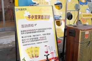 唐山、天津、河北、北京、石家庄开奶茶店管理、门店、服务、市场及方案全解析